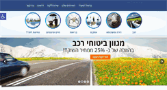 Desktop Screenshot of kedmi770.co.il